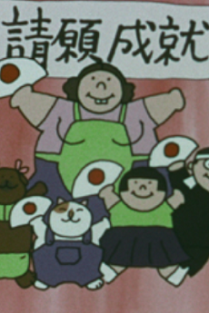 gokurou san okladka