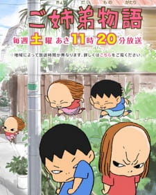 Okładka anime Gokyoudai Monogatari