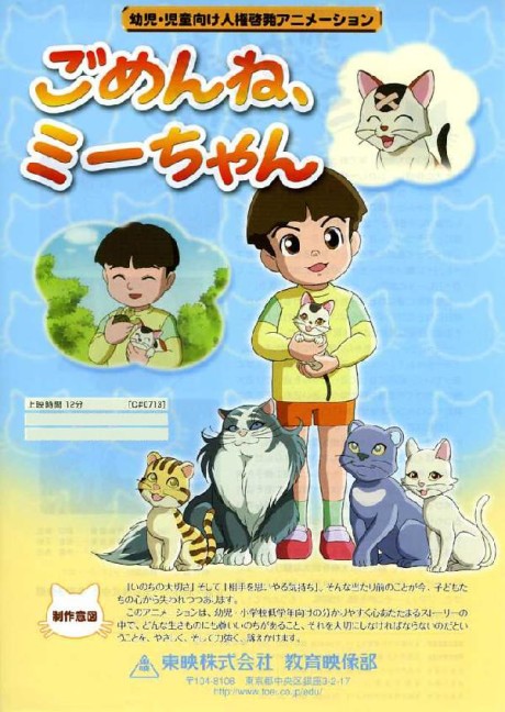 gomen ne mii chan
