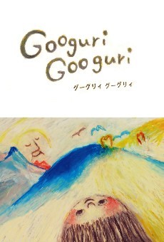 googuri googuri