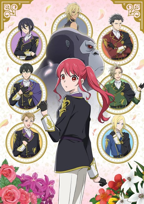 gorilla no kami kara kago sareta reijou wa ouritsu kishidan okladka