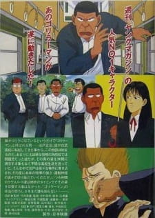 Gorillaman — okładka anime