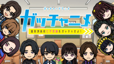 gotchard short anime gotchanime furasu koukou nanafushigi wo gotcha seyo