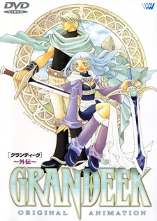 Okładka anime Grandeek
