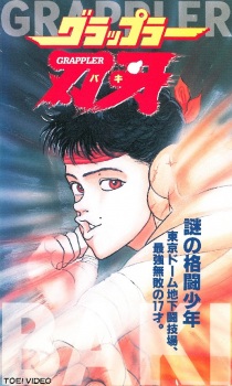 Okładka anime Grappler Baki