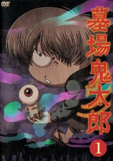 Okładka anime Graveyard Kitaro