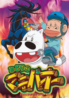 Okładka anime Green Makibao