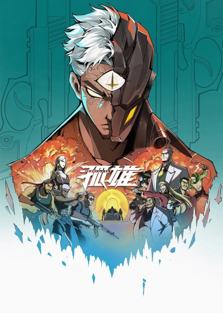 gu