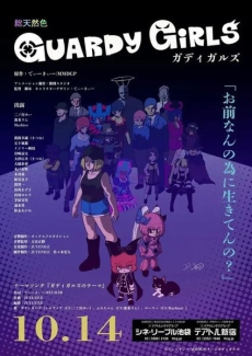 guardy girls