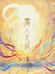 guaren wu ji
