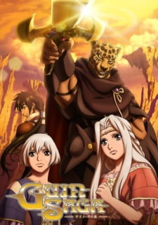 Okładka anime Guin Saga