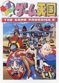 gunbare game tengoku the game paradise 2
