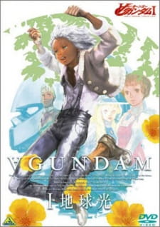 Okładka anime ∀ Gundam I: Earth Light