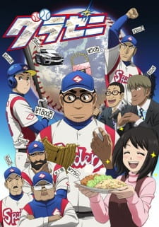 Okładka anime Gurazeni