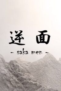gyaku men