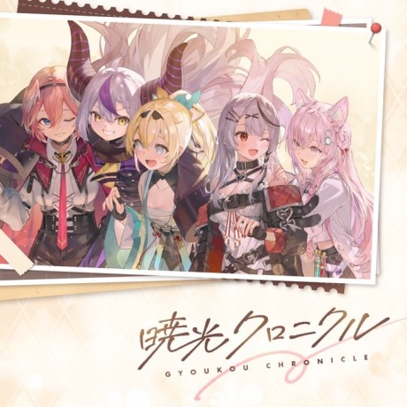 gyoukou chronicle okladka