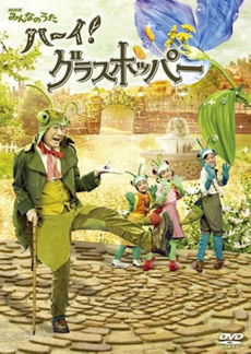 haai grasshopper okladka