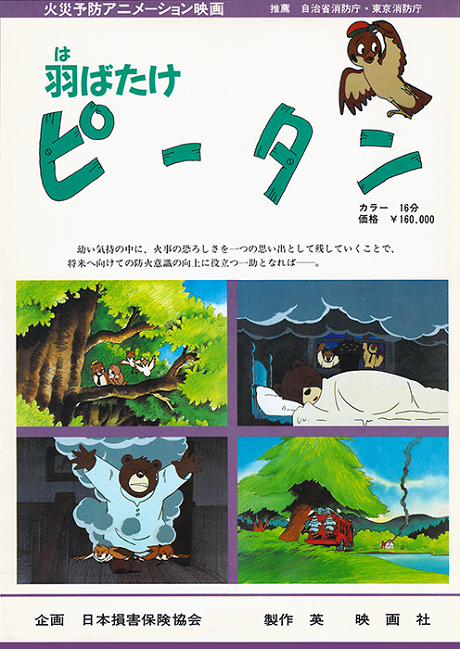 habatake pii tan