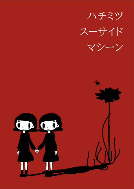 hachimitsu suicide machine okladka