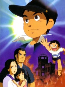 Barefoot Gen — okładka anime