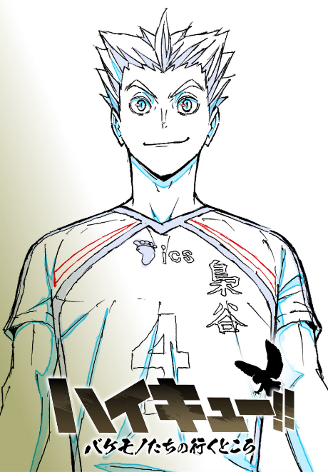 haikyuu bakemono tachi no iku tokoro
