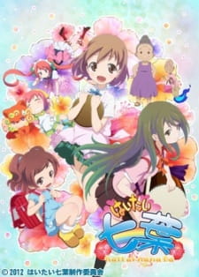 Okładka anime Haitai Nanafa