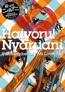 haiyoru nyaruani remember my love craft sensei special okladka