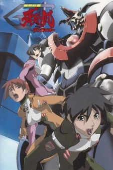 Okładka anime Haja Kyosei G Dangaiou