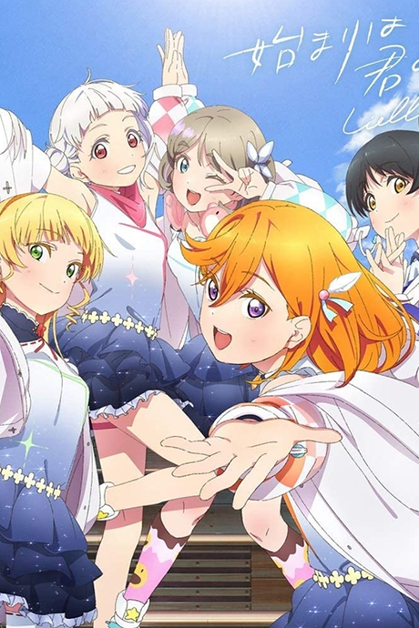 hajimari wa kimi no sora okladka