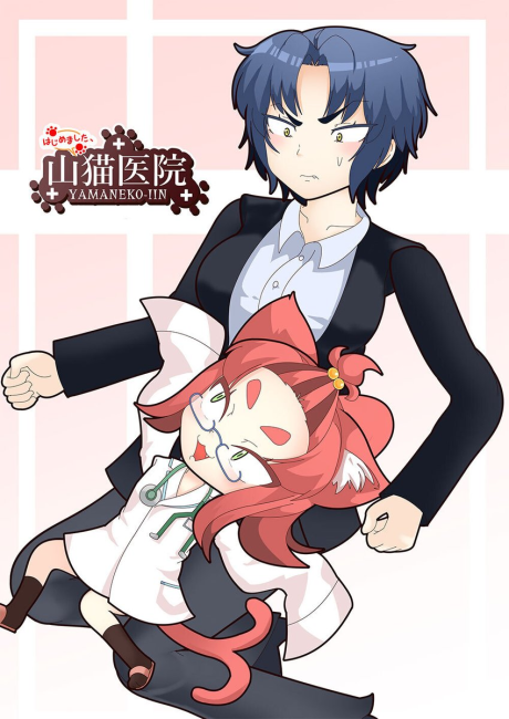 hajime mashita yamaneko iin