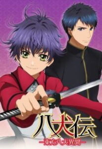 Hakkenden: Eight Dogs of the East — okładka anime