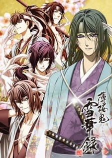 Okładka anime Hakuoki ~Demon of the Fleeting Blossom~ A Memory of Snow Flowers