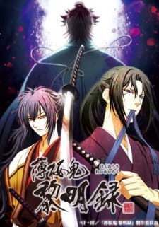 Okładka anime Hakuoki ~Demon of the Fleeting Blossom~ Dawn of the Shinsengumi
