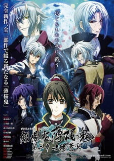 Okładka anime Hakuoki ~Demon of the Fleeting Blossom~ Warrior Spirit of the Blue Sky