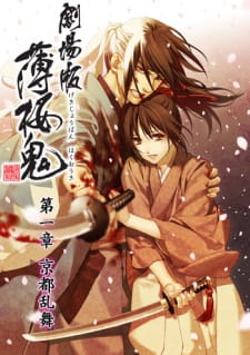 Okładka anime Hakuoki ~Demon of the Fleeting Blossom~ Wild Dance of Kyoto