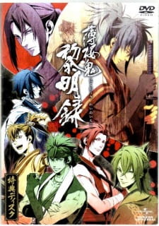 Okładka anime Hakuouki Reimeiroku Tokuten Disc
