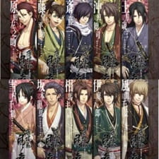 Okładka anime Hakuouki Shinkai: Kaze no Shou