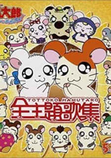 Okładka anime Hamtaro Hai!