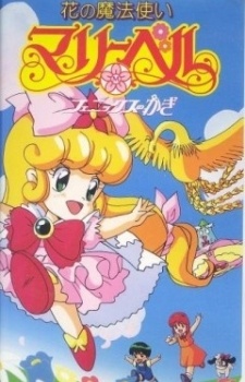 hana no mahou tsukai mary bell phoenix no kagi okladka