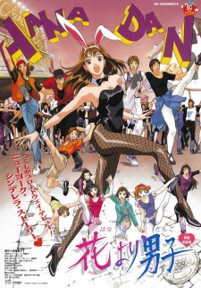 Okładka anime Hana Yori Dango The Movie