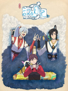God Troubles Me 4 — okładka anime