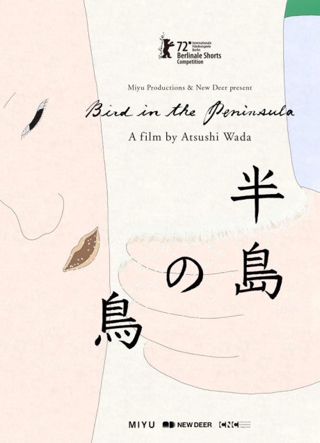 hantou no tori