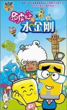 hapi fa zi yi shui jingang