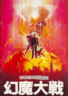 Okładka anime Harmagedon