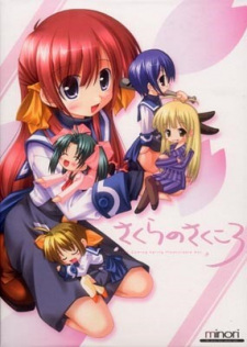 Okładka anime Haru no Ashioto The Movie: Ourin Dakkan