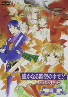 Okładka anime Harukanaru Toki no Naka de 2: Shiroki Ryuu no Miko