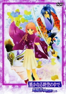 Okładka anime Harukanaru Toki no Naka de: Ajisai Yumegatari