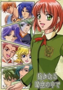 In a Distant Time: Character Endings — okładka anime