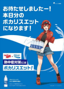 Pocari Sweat web movie: Hataraku Saibou Dai 11.5-wa Necchuushou - Moshimo Pocari Sweat ga Attara — okładka anime