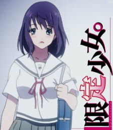 Hatsukoi Limited: Gentei Shoujo — okładka anime